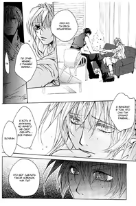 Page 21 of Madness 2 | Бешеные 2 - preview thumbnail