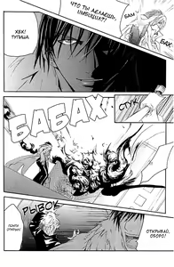 Page 212 of Madness 2 | Бешеные 2 - preview thumbnail