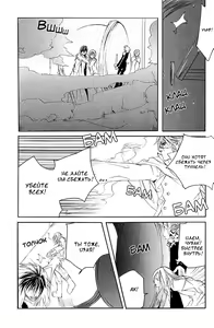 Page 213 of Madness 2 | Бешеные 2 - preview thumbnail