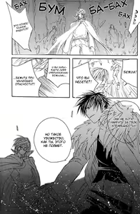 Page 219 of Madness 2 | Бешеные 2 - preview thumbnail