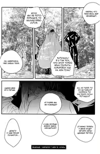 Page 226 of Madness 2 | Бешеные 2 - preview thumbnail