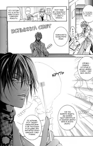 Page 36 of Madness 2 | Бешеные 2 - preview thumbnail
