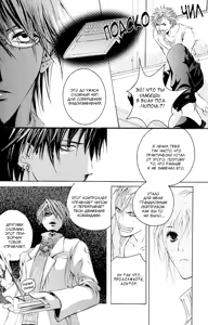 Page 37 of Madness 2 | Бешеные 2 - preview thumbnail