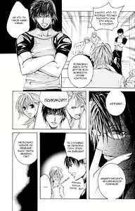 Page 38 of Madness 2 | Бешеные 2 - preview thumbnail