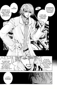 Page 39 of Madness 2 | Бешеные 2 - preview thumbnail