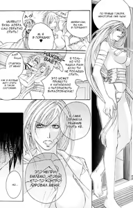 Page 41 of Madness 2 | Бешеные 2 - preview thumbnail