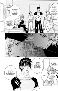 Page 42 of Madness 2 | Бешеные 2 - preview thumbnail