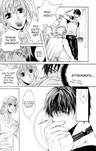 Page 43 of Madness 2 | Бешеные 2 - preview thumbnail