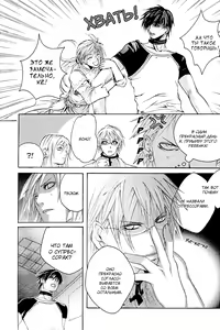 Page 44 of Madness 2 | Бешеные 2 - preview thumbnail