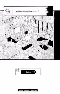 Page 49 of Madness 2 | Бешеные 2 - preview thumbnail
