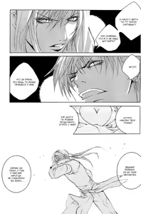 Page 54 of Madness 2 | Бешеные 2 - preview thumbnail