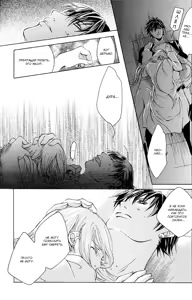 Page 58 of Madness 2 | Бешеные 2 - preview thumbnail