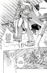 Page 60 of Madness 2 | Бешеные 2 - preview thumbnail