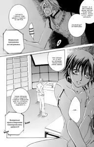 Page 62 of Madness 2 | Бешеные 2 - preview thumbnail