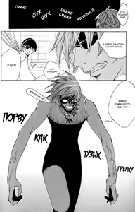 Page 63 of Madness 2 | Бешеные 2 - preview thumbnail