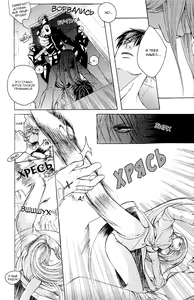 Page 64 of Madness 2 | Бешеные 2 - preview thumbnail