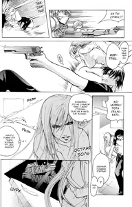 Page 65 of Madness 2 | Бешеные 2 - preview thumbnail