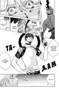 Page 69 of Madness 2 | Бешеные 2 - preview thumbnail