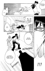 Page 70 of Madness 2 | Бешеные 2 - preview thumbnail
