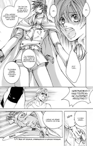 Page 71 of Madness 2 | Бешеные 2 - preview thumbnail