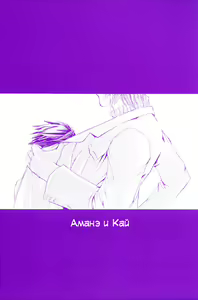 Page 8 of Madness 2 | Бешеные 2 - preview thumbnail