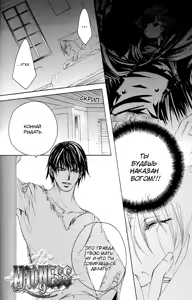 Page 82 of Madness 2 | Бешеные 2 - preview thumbnail