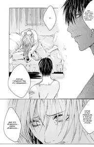 Page 84 of Madness 2 | Бешеные 2 - preview thumbnail