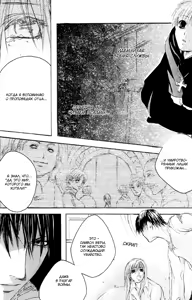 Page 85 of Madness 2 | Бешеные 2 - preview thumbnail