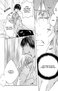 Page 86 of Madness 2 | Бешеные 2 - preview thumbnail