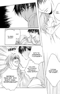 Page 88 of Madness 2 | Бешеные 2 - preview thumbnail