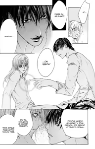 Page 89 of Madness 2 | Бешеные 2 - preview thumbnail