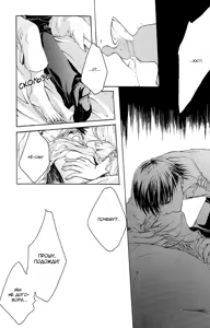 Page 92 of Madness 2 | Бешеные 2 - preview thumbnail