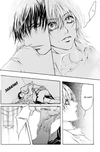 Page 93 of Madness 2 | Бешеные 2 - preview thumbnail