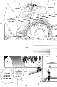 Page 94 of Madness 2 | Бешеные 2 - preview thumbnail