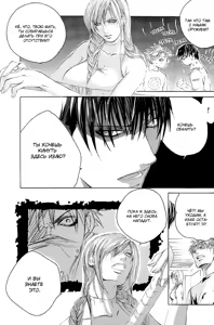 Page 96 of Madness 2 | Бешеные 2 - preview thumbnail