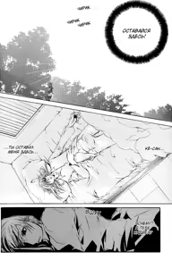 Page 99 of Madness 2 | Бешеные 2 - preview thumbnail
