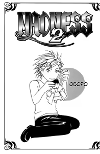 Page 10 of Madness 2 | Бешеные 2 - preview thumbnail