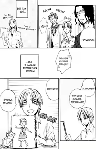 Page 14 of Parallel Lines | Параллели - preview thumbnail