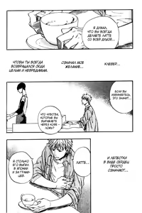 Page 151 of Parallel Lines | Параллели - preview thumbnail