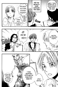 Page 17 of Parallel Lines | Параллели - preview thumbnail
