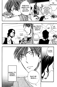 Page 19 of Parallel Lines | Параллели - preview thumbnail