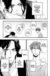 Page 20 of Parallel Lines | Параллели - preview thumbnail