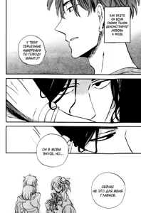 Page 21 of Parallel Lines | Параллели - preview thumbnail