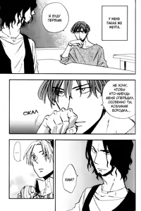 Page 24 of Parallel Lines | Параллели - preview thumbnail