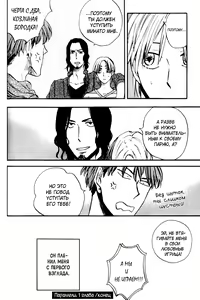 Page 35 of Parallel Lines | Параллели - preview thumbnail