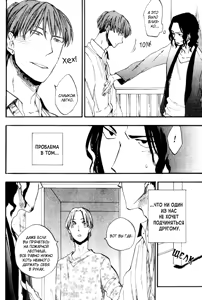 Page 44 of Parallel Lines | Параллели - preview thumbnail