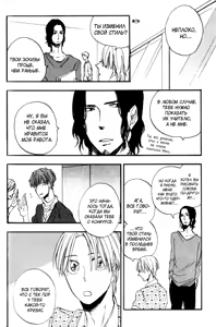 Page 56 of Parallel Lines | Параллели - preview thumbnail