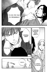 Page 58 of Parallel Lines | Параллели - preview thumbnail