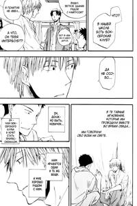 Page 76 of Parallel Lines | Параллели - preview thumbnail