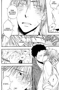 Page 79 of Parallel Lines | Параллели - preview thumbnail